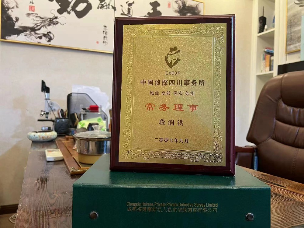 哪里找正规的三江侗族自治县福尔摩斯私家侦探