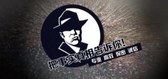 三江侗族自治县私家调查公司的几大原则