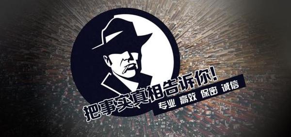 三江侗族自治县私家调查公司的几大原则